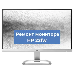 Замена конденсаторов на мониторе HP 22fw в Воронеже